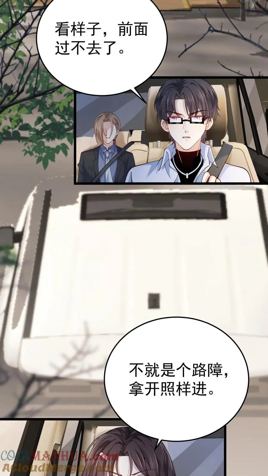 第56话 溪谈村秘闻 第19页