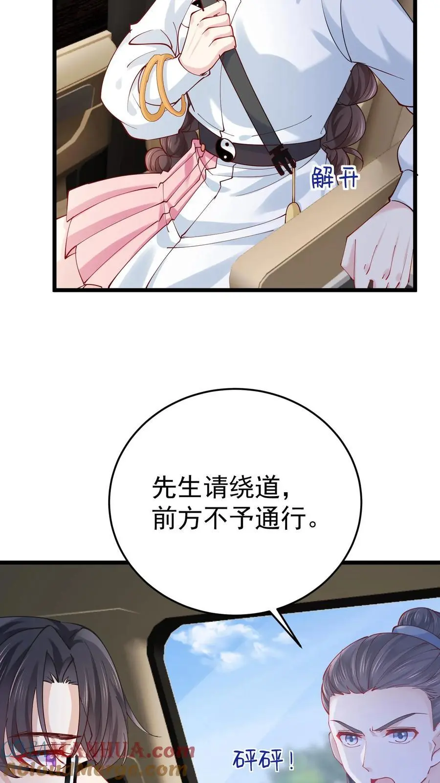 第56话 溪谈村秘闻 第21页