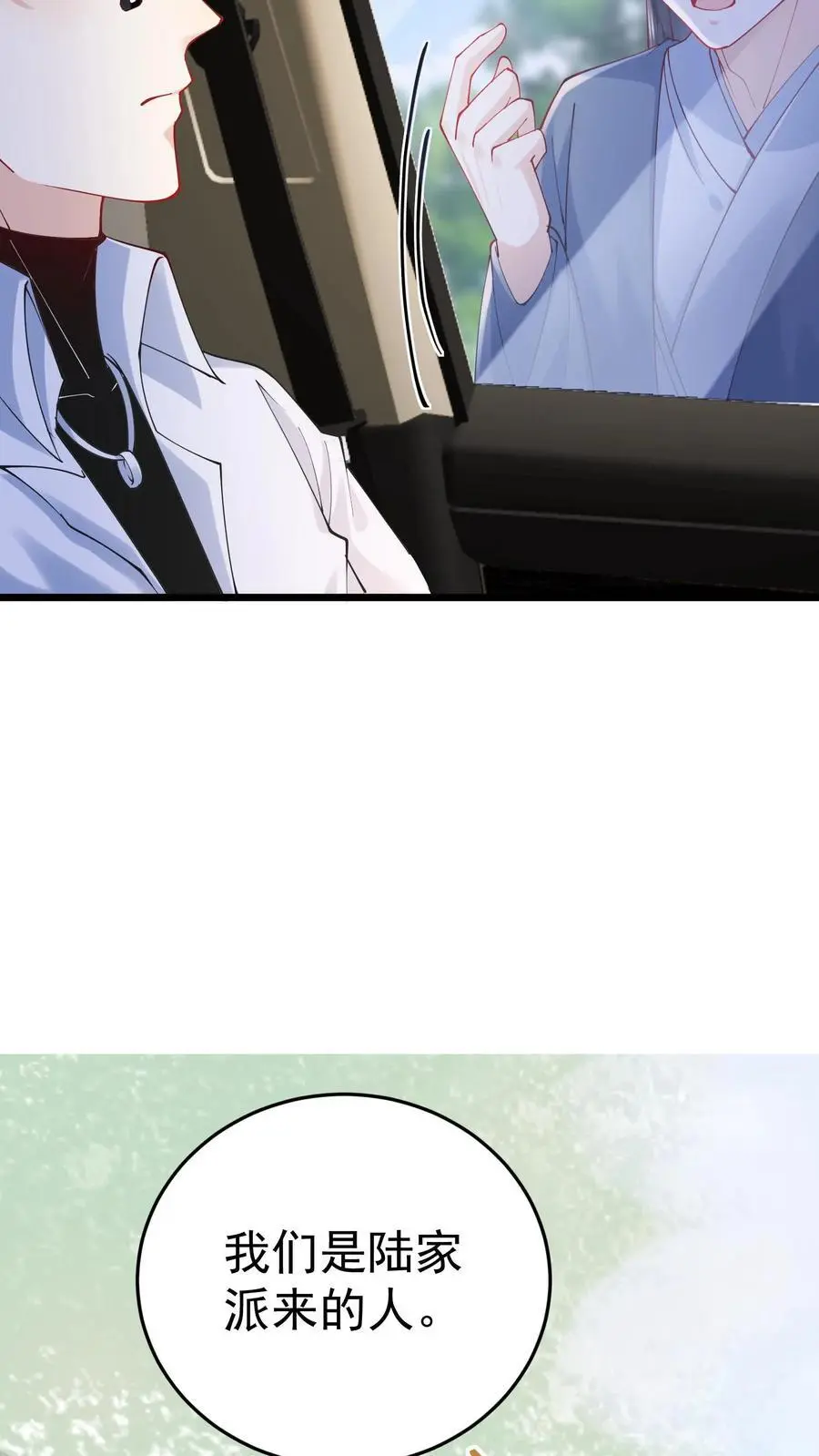 第56话 溪谈村秘闻 第22页
