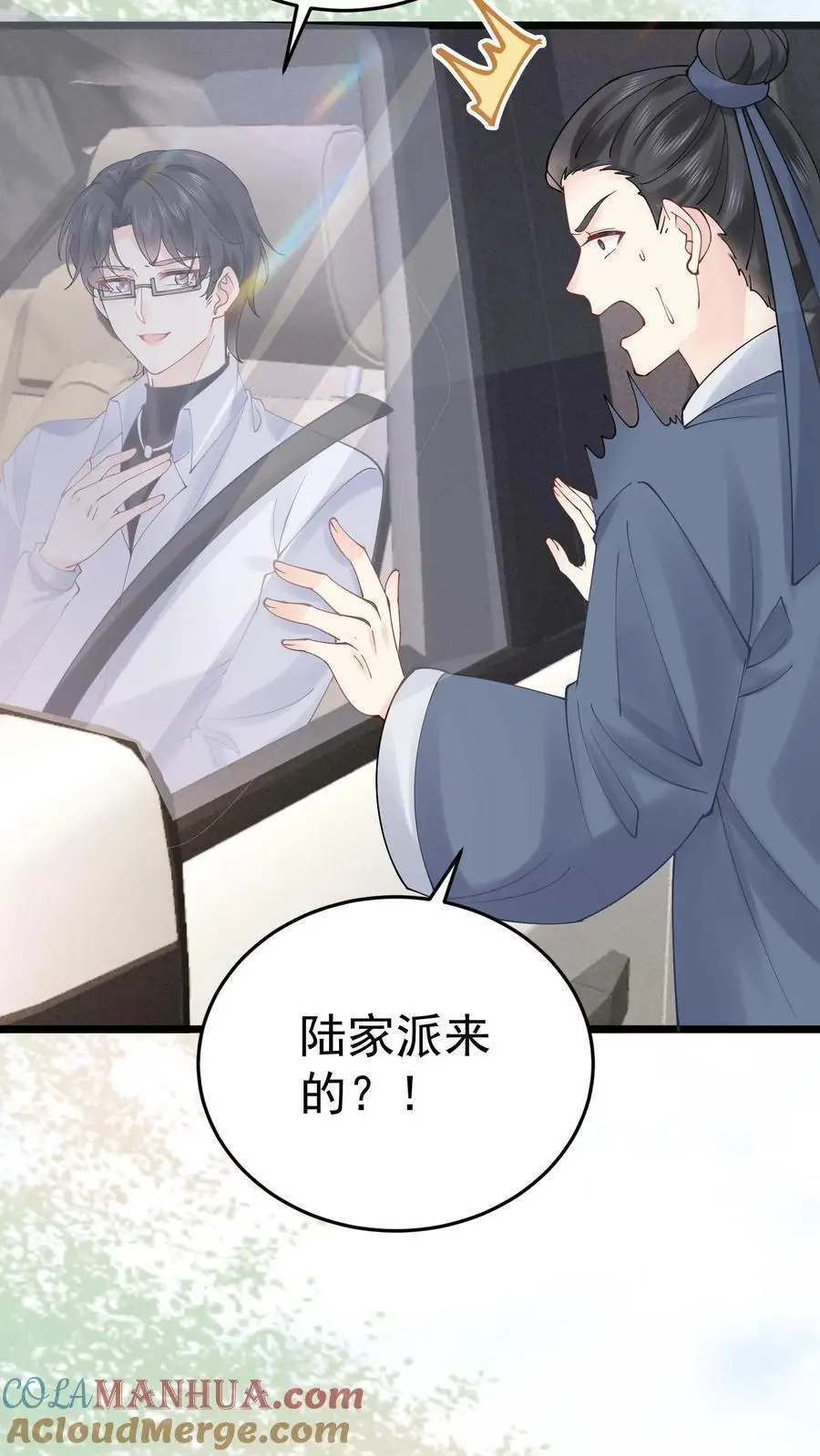 第56话 溪谈村秘闻 第23页