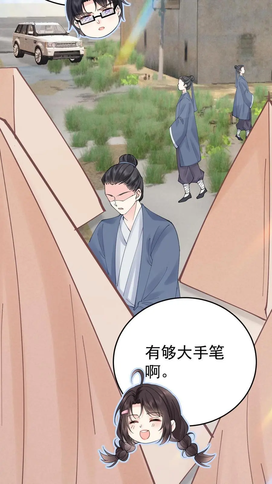 第56话 溪谈村秘闻 第26页