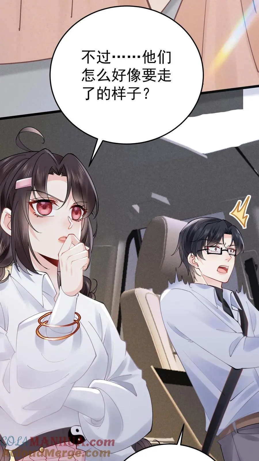 第56话 溪谈村秘闻 第27页
