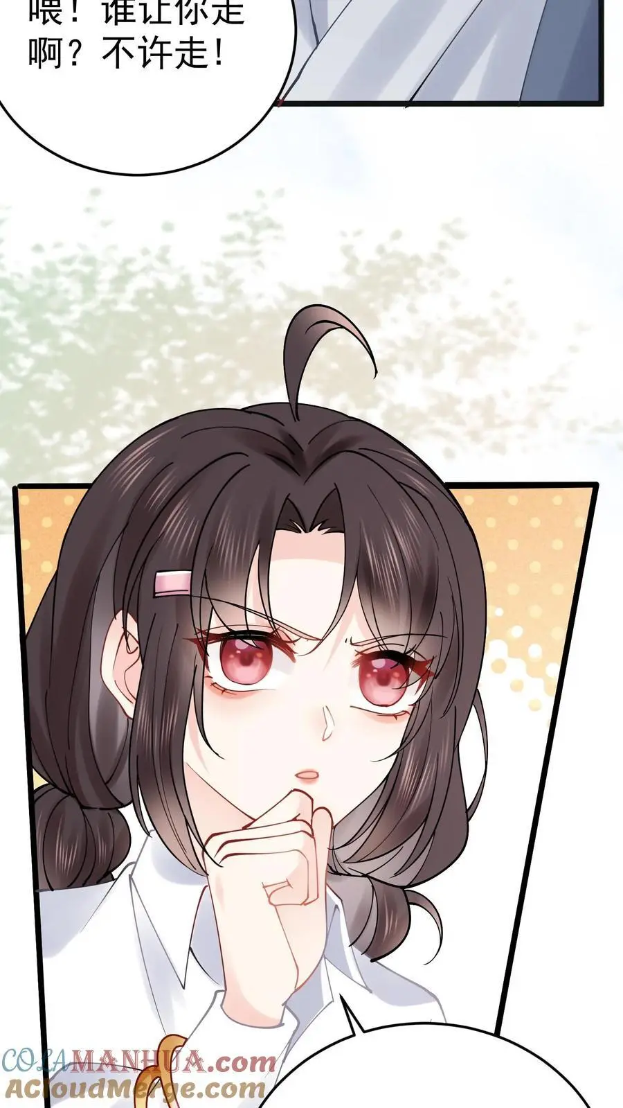 第56话 溪谈村秘闻 第31页