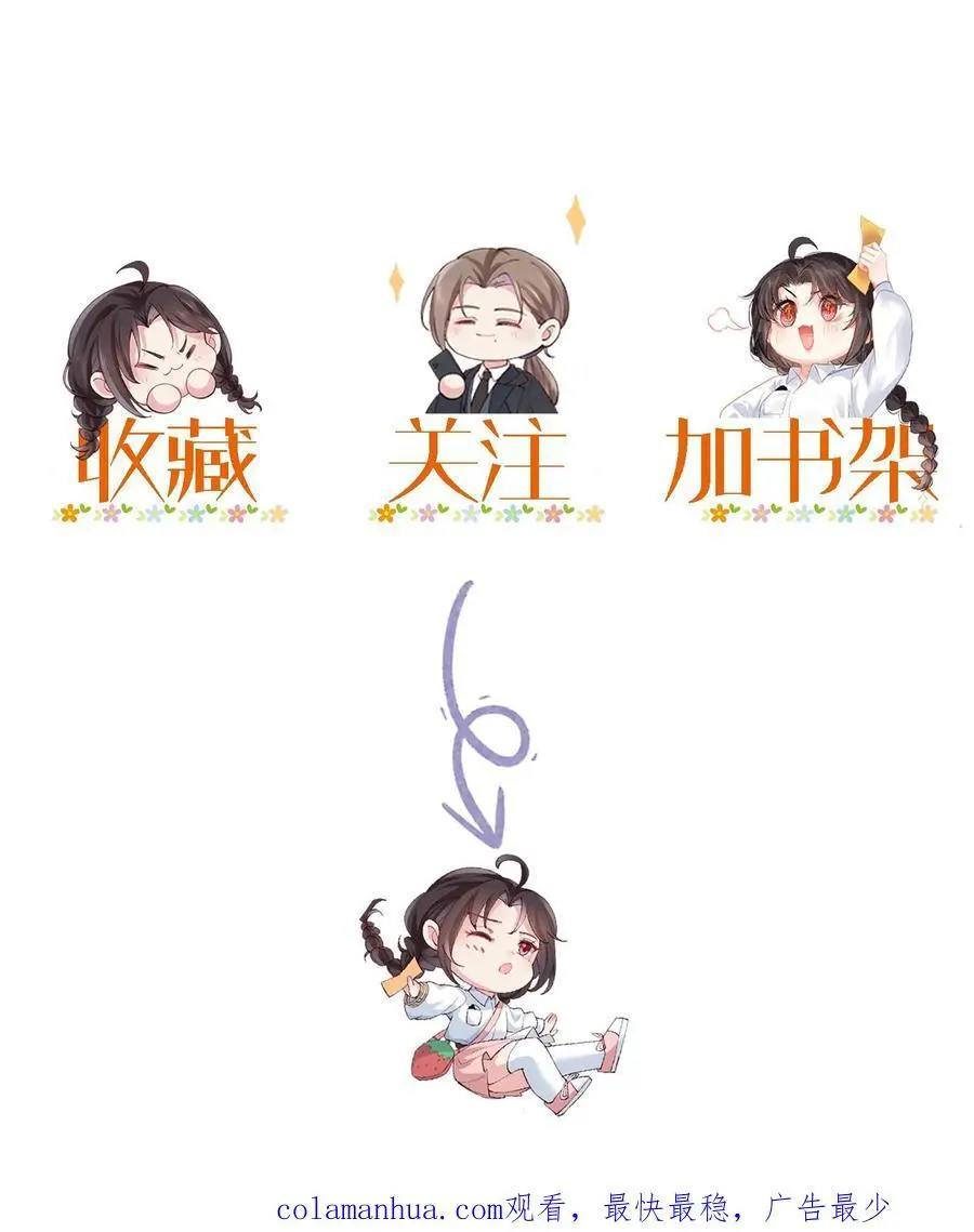 第56话 溪谈村秘闻 第42页