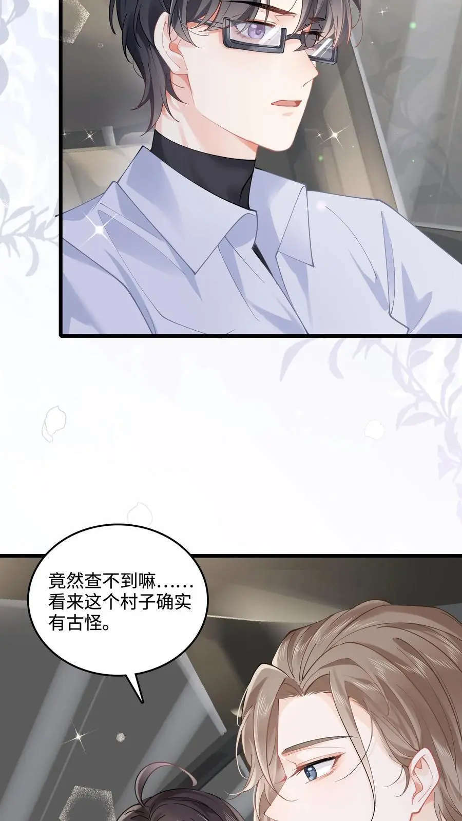 第55话 有去无回 第4页