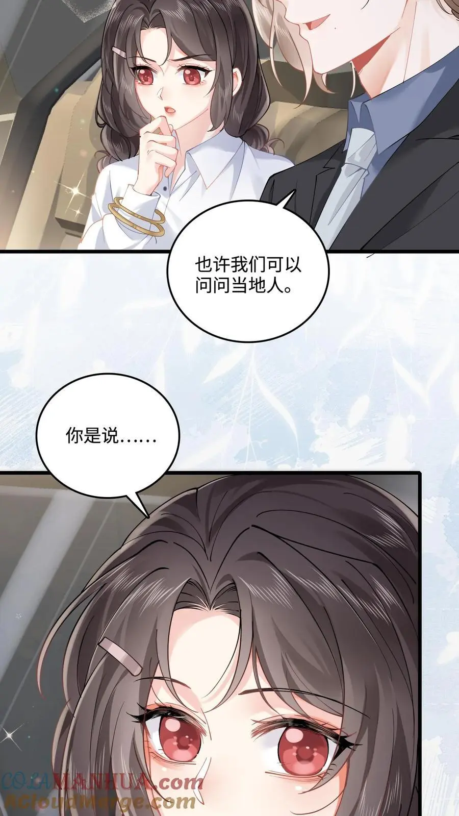 第55话 有去无回 第5页