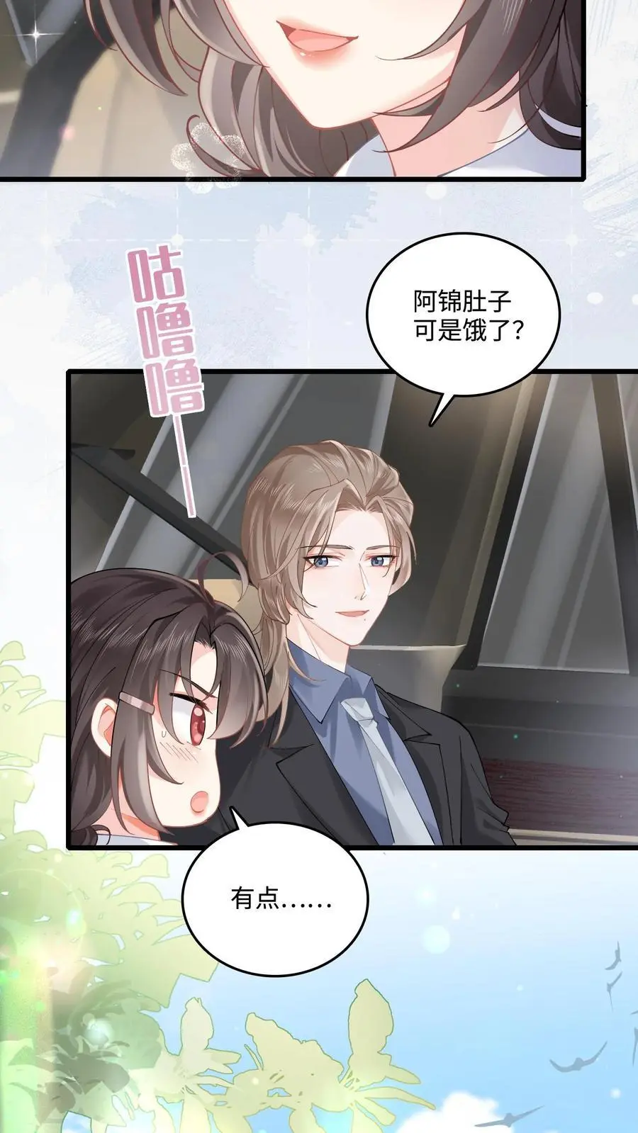 第55话 有去无回 第6页