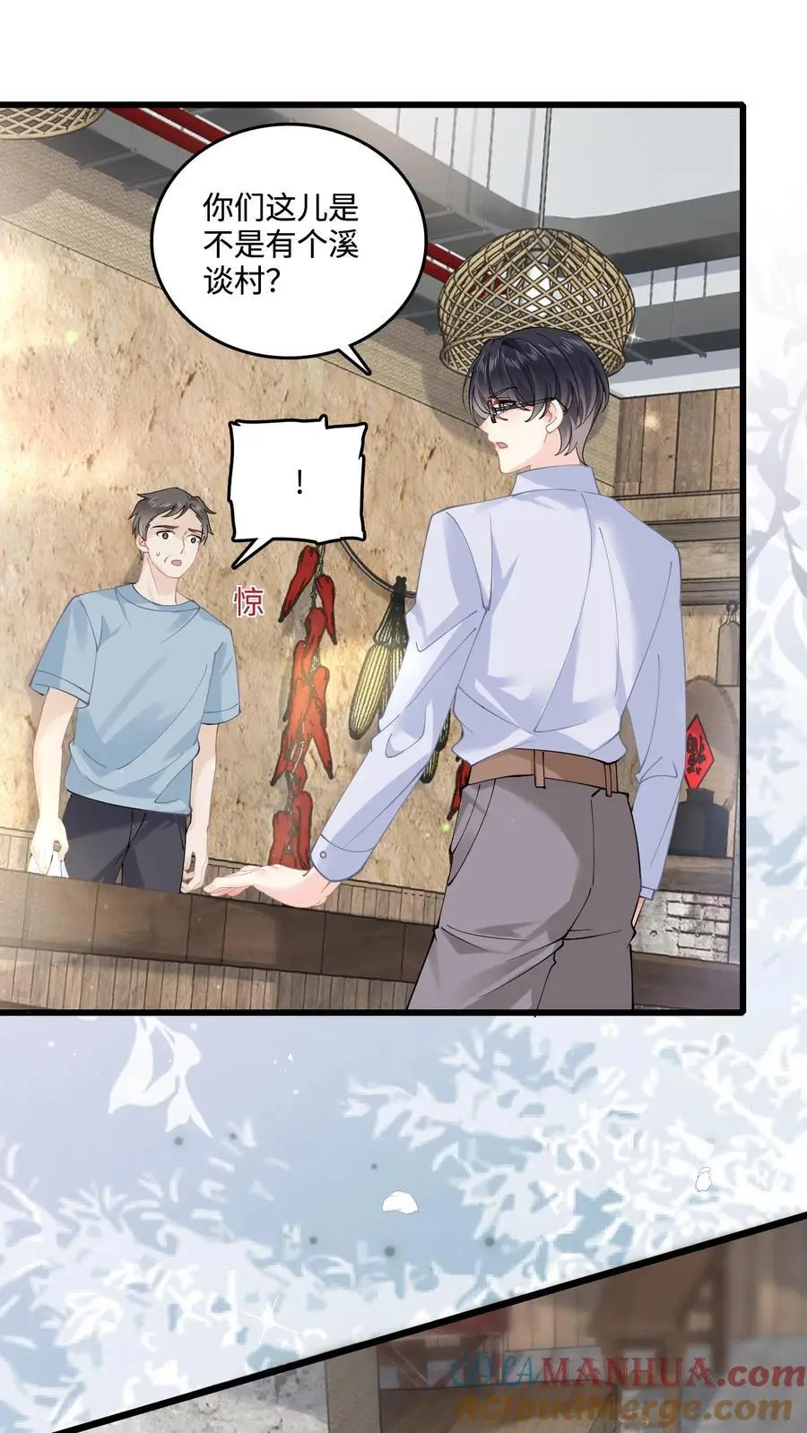 第55话 有去无回 第9页
