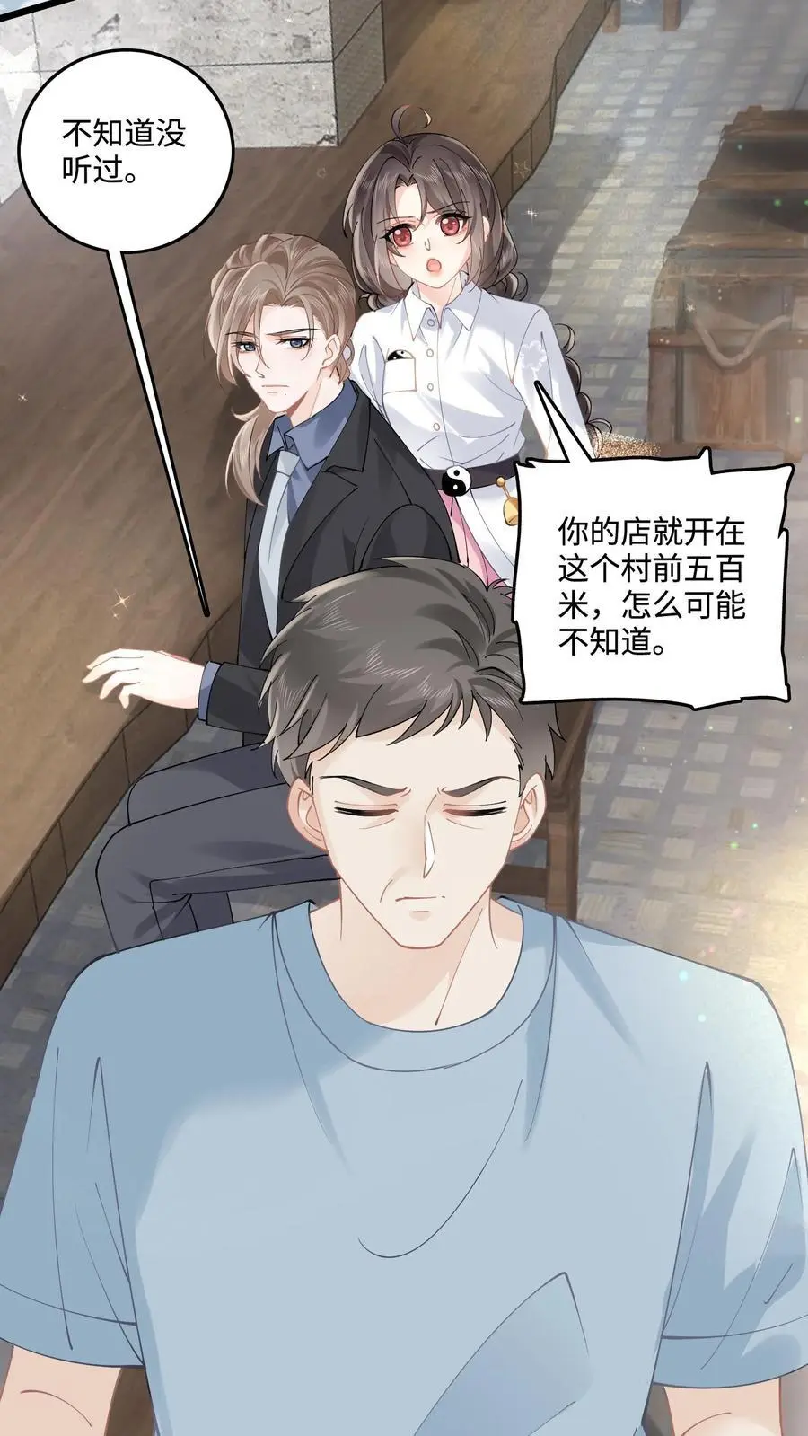 第55话 有去无回 第10页