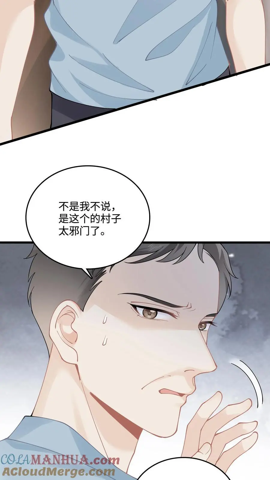 第55话 有去无回 第11页