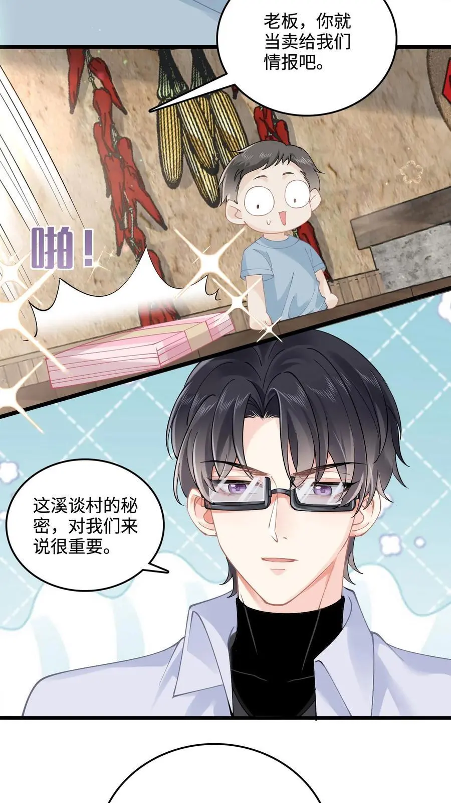 第55话 有去无回 第12页