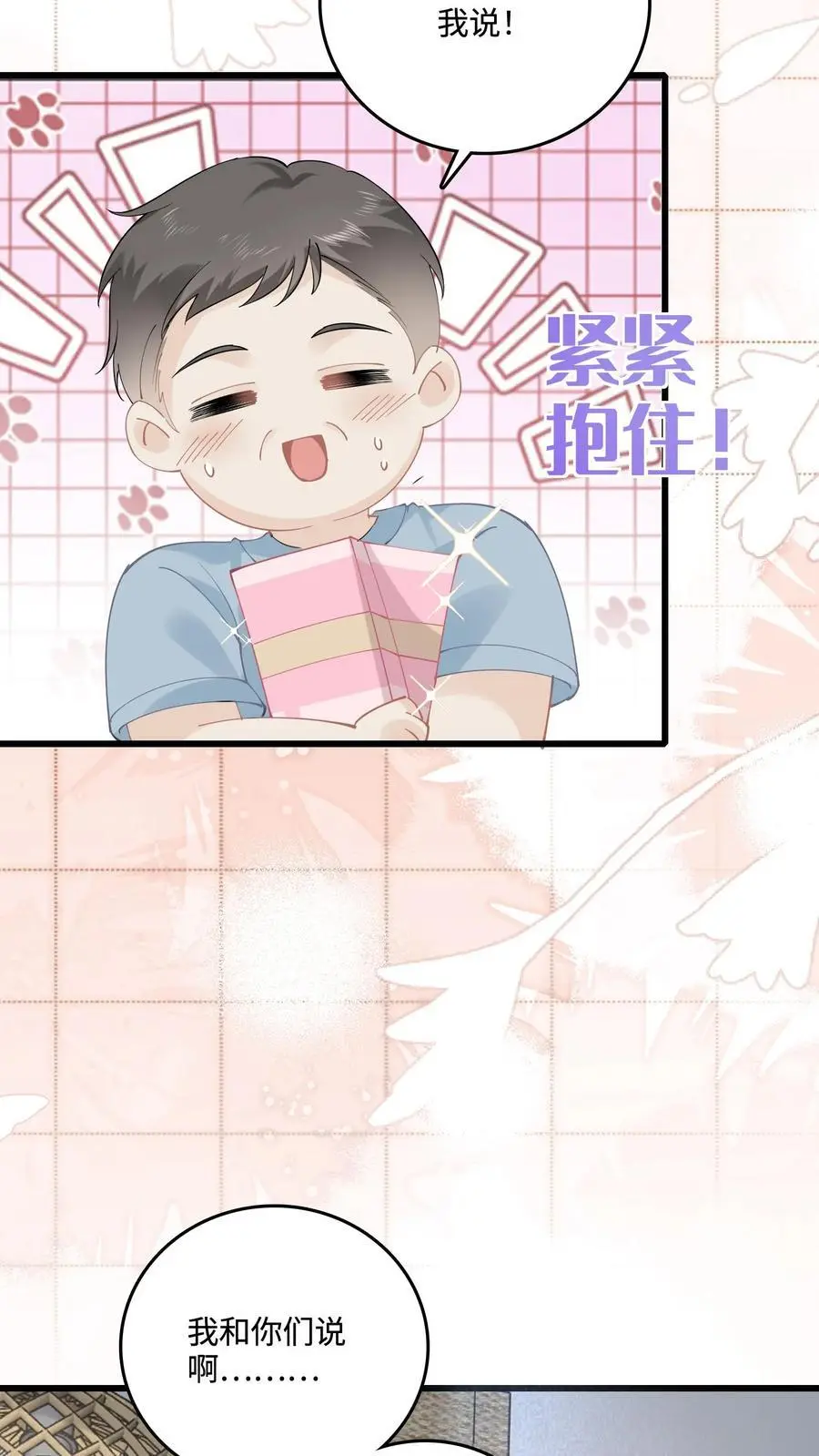 第55话 有去无回 第14页