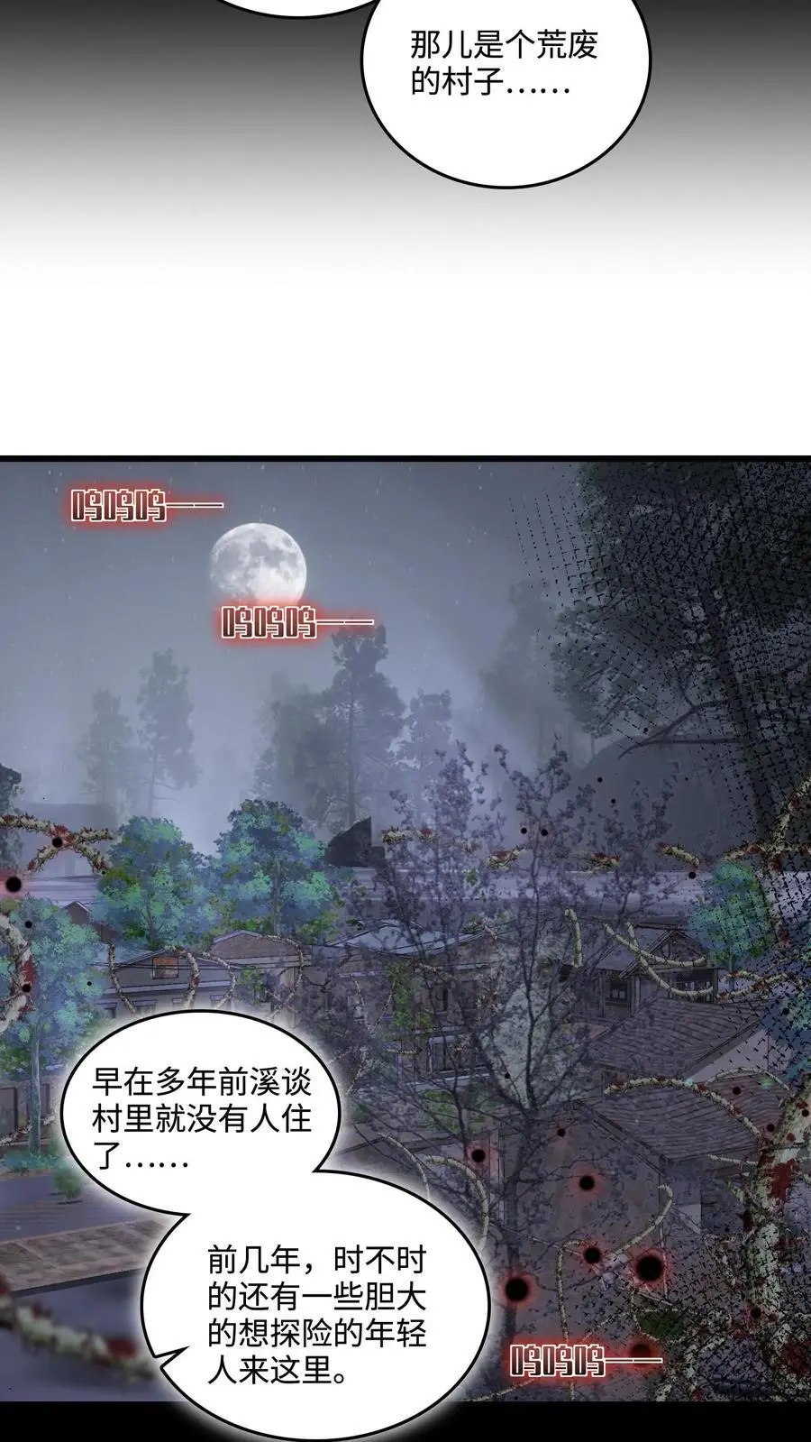第55话 有去无回 第16页