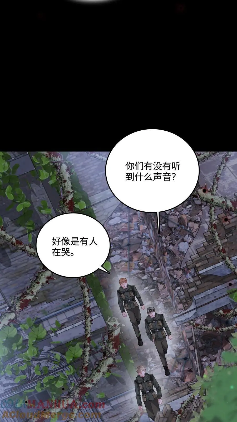 第55话 有去无回 第17页