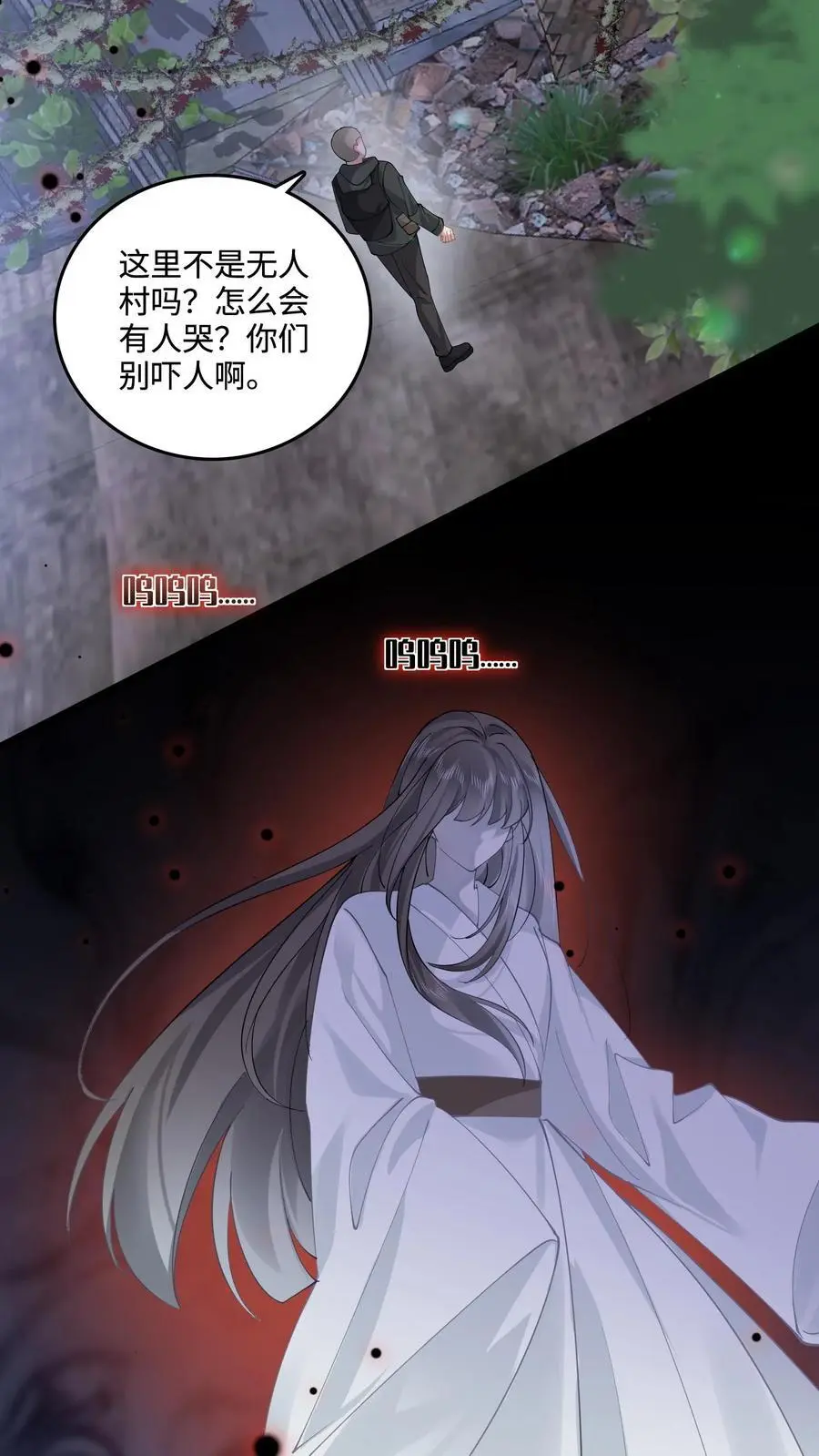 第55话 有去无回 第18页