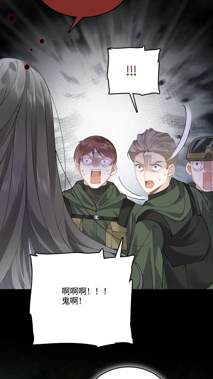 第55话 有去无回 第20页