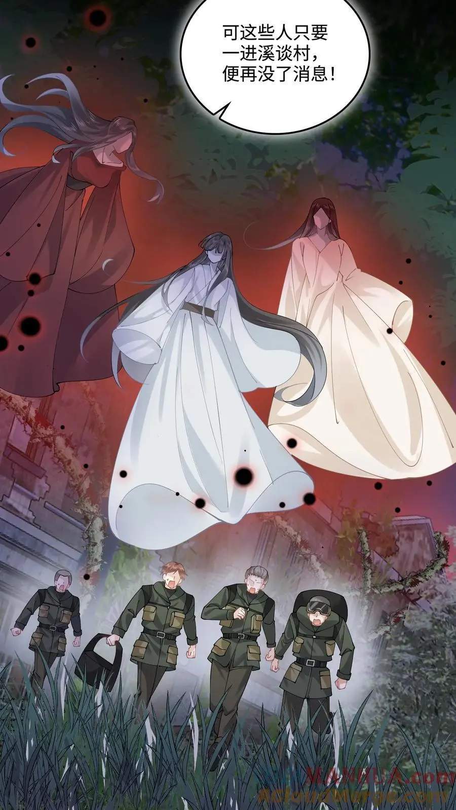 第55话 有去无回 第21页