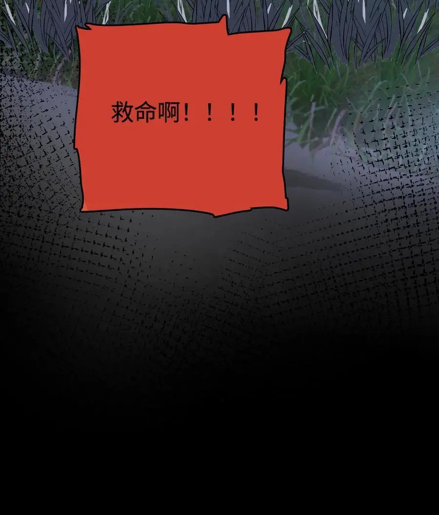 第55话 有去无回 第22页