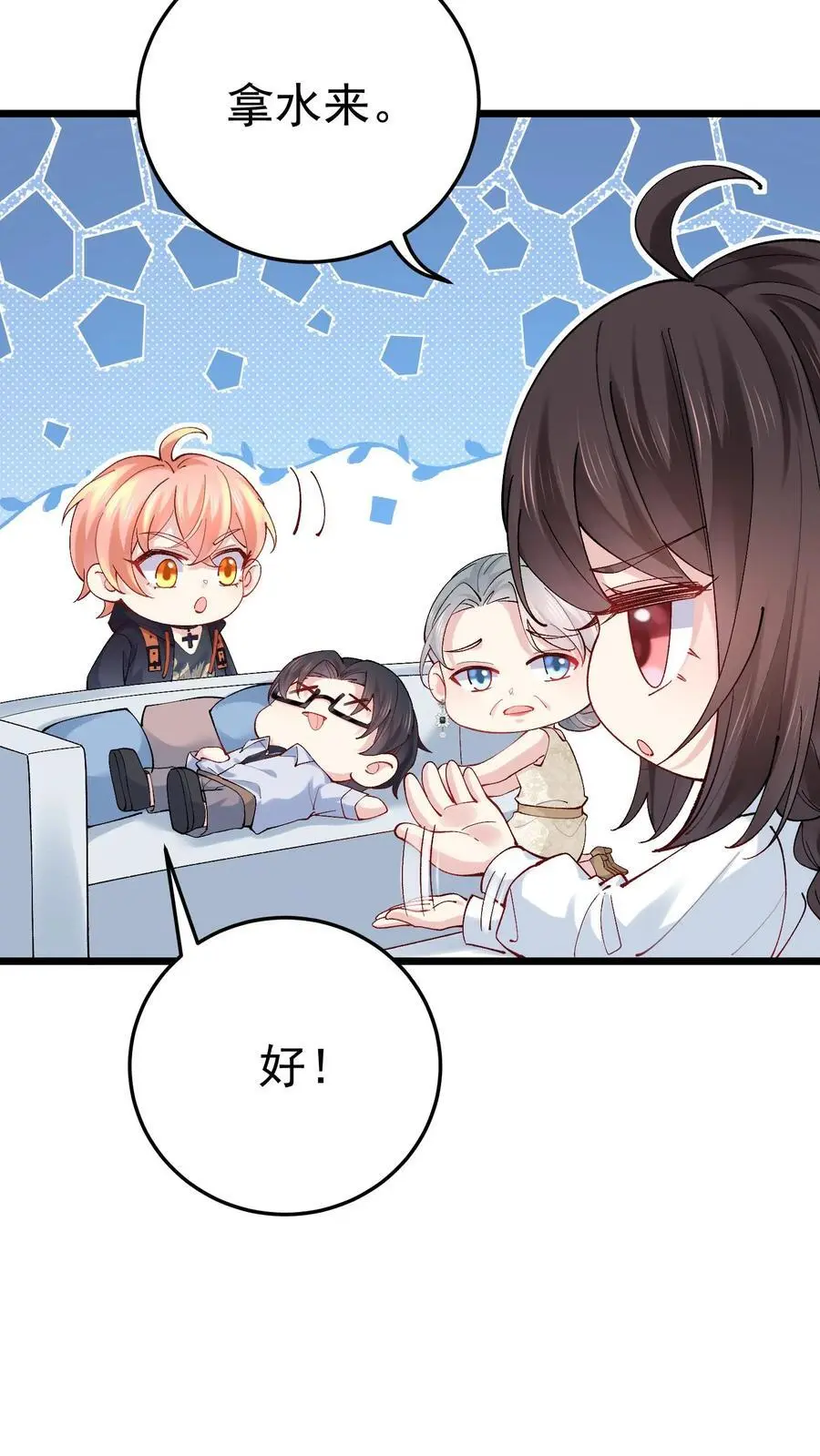 第54话 前往溪谈村 第4页