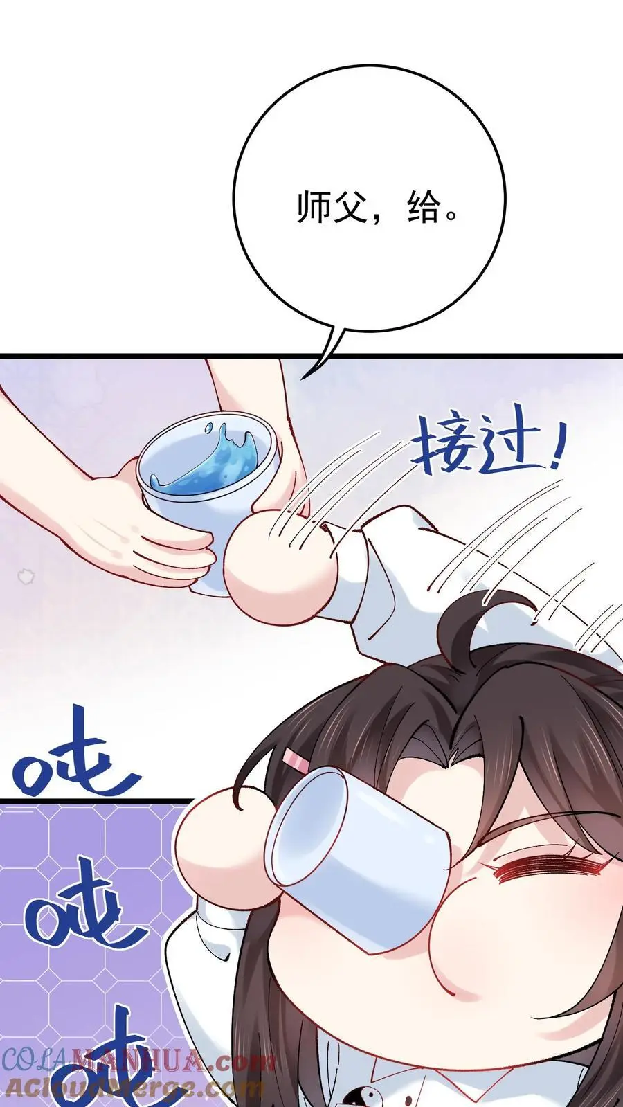 第54话 前往溪谈村 第5页