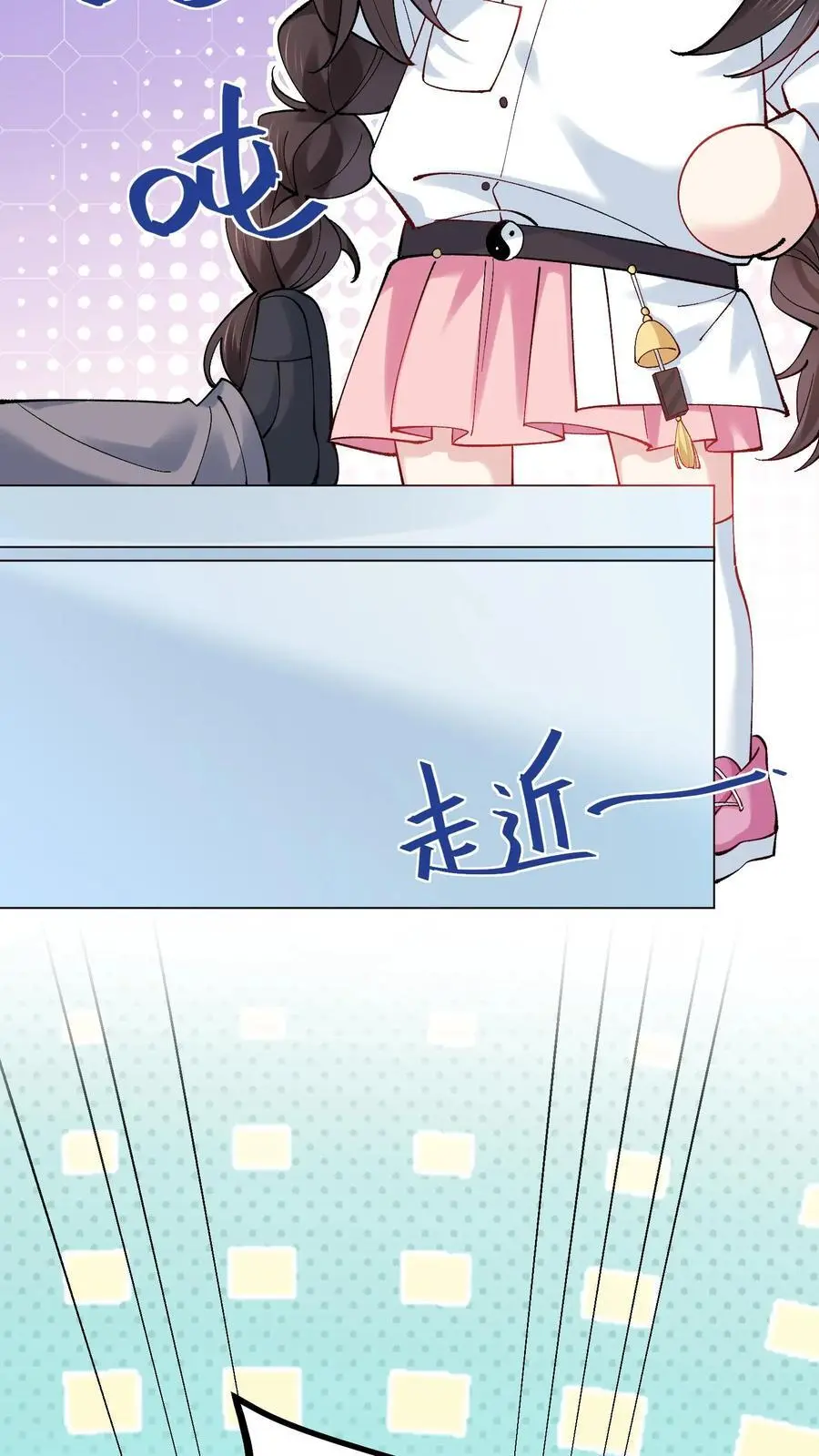 第54话 前往溪谈村 第6页
