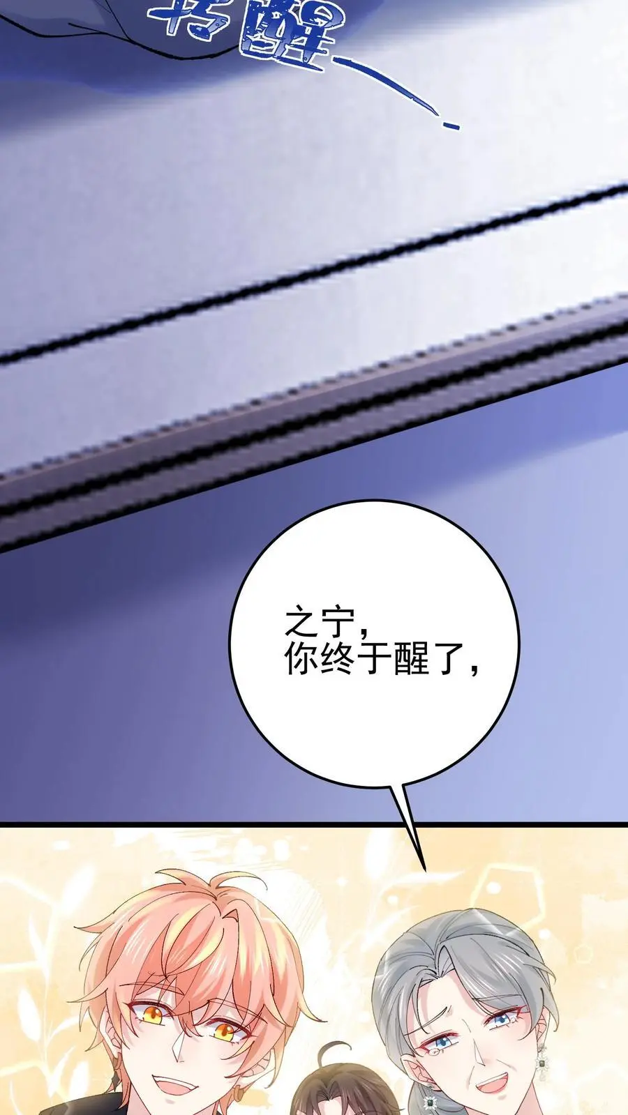 第54话 前往溪谈村 第10页