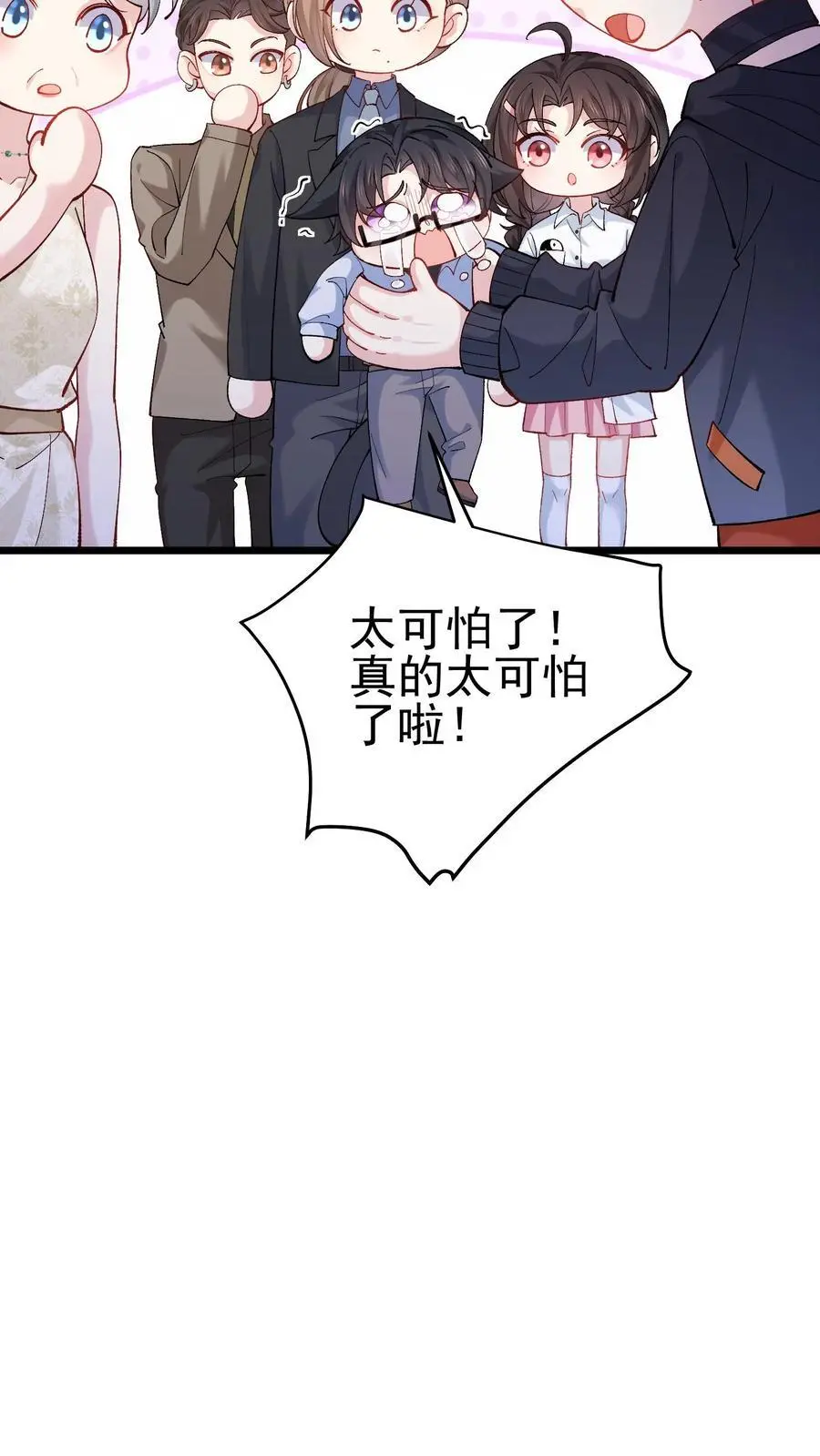 第54话 前往溪谈村 第14页