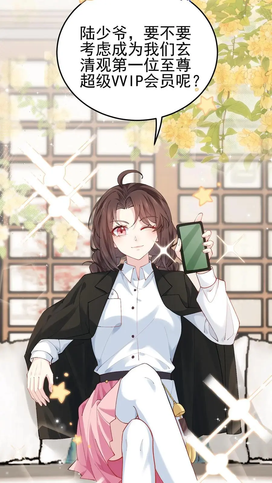 第54话 前往溪谈村 第18页