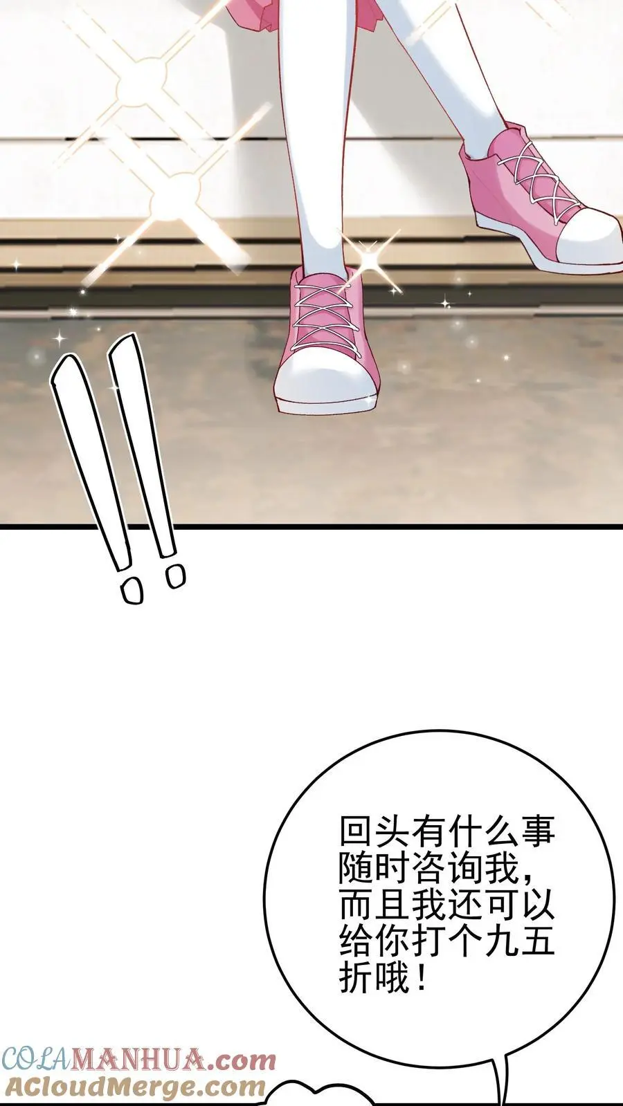 第54话 前往溪谈村 第19页