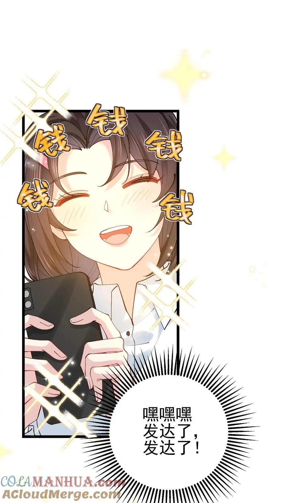 第54话 前往溪谈村 第21页