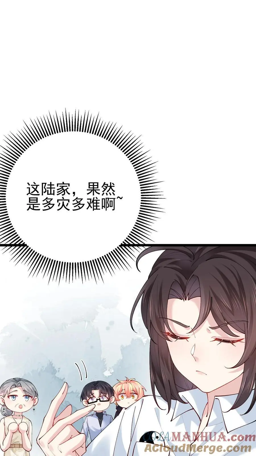 第54话 前往溪谈村 第25页
