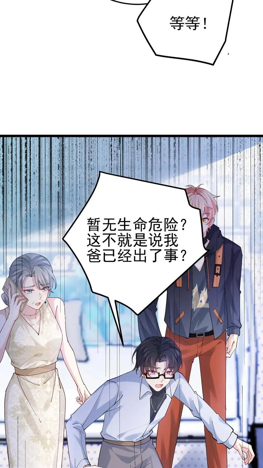 第54话 前往溪谈村 第28页