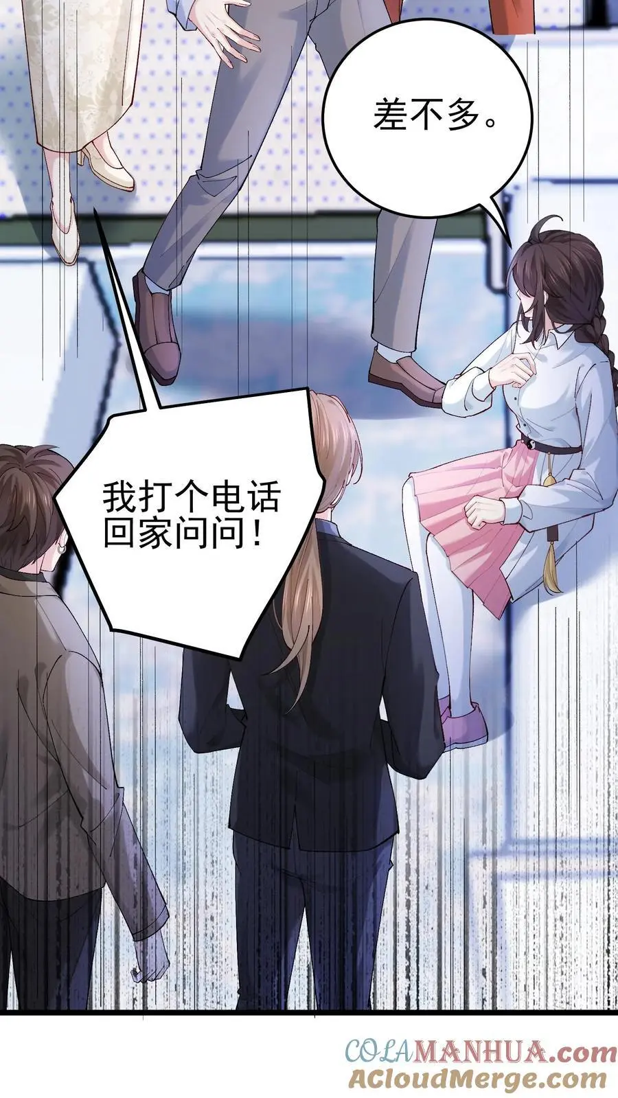第54话 前往溪谈村 第29页