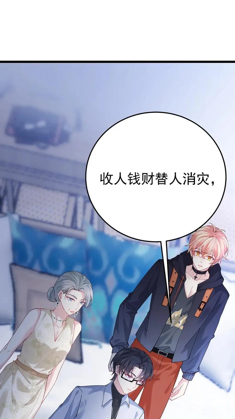第54话 前往溪谈村 第36页