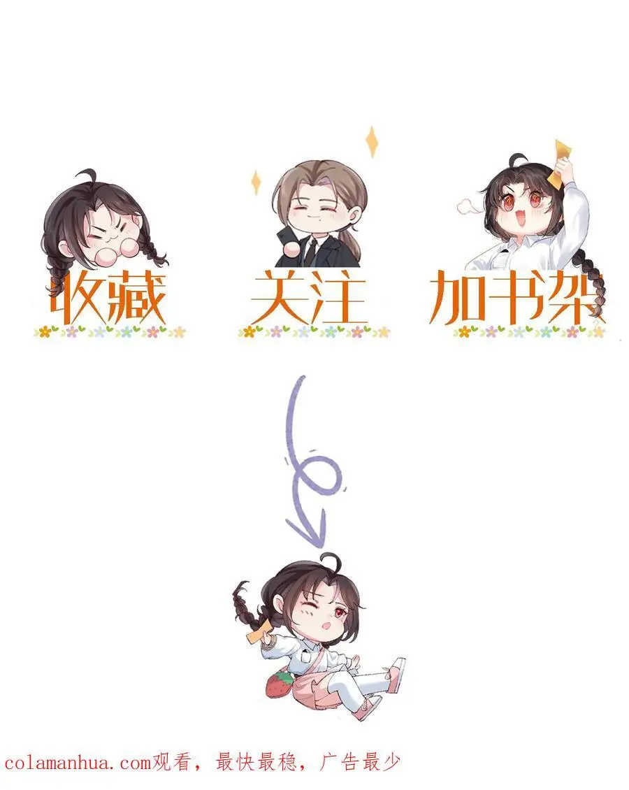 第54话 前往溪谈村 第40页