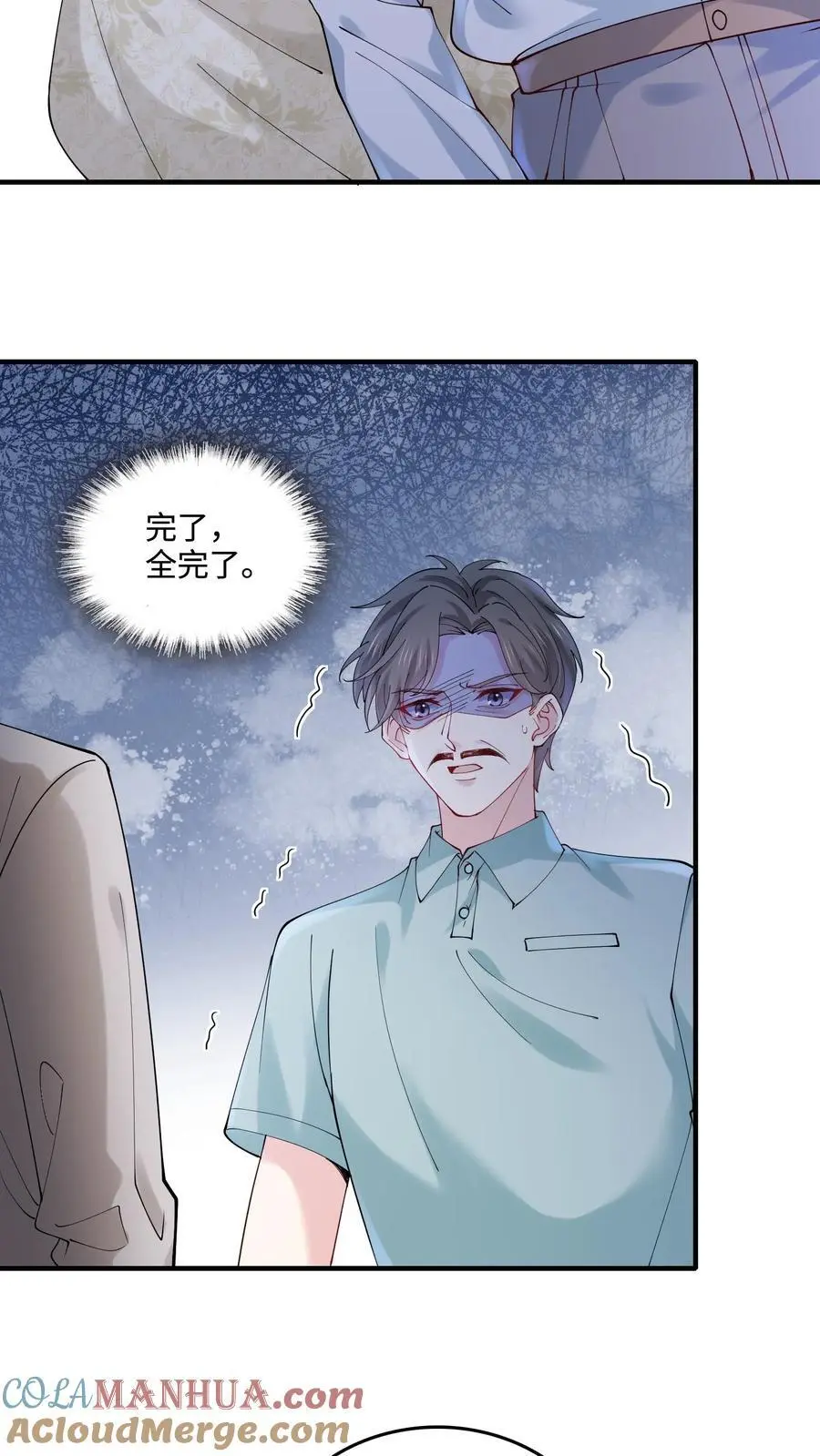 第53话 又来生意了？ 第3页
