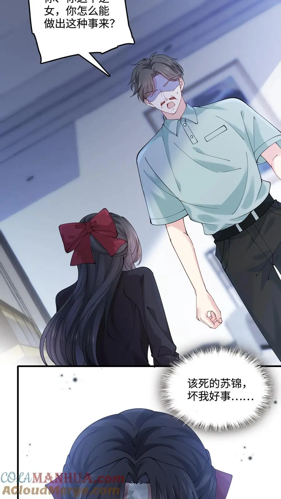第53话 又来生意了？ 第5页