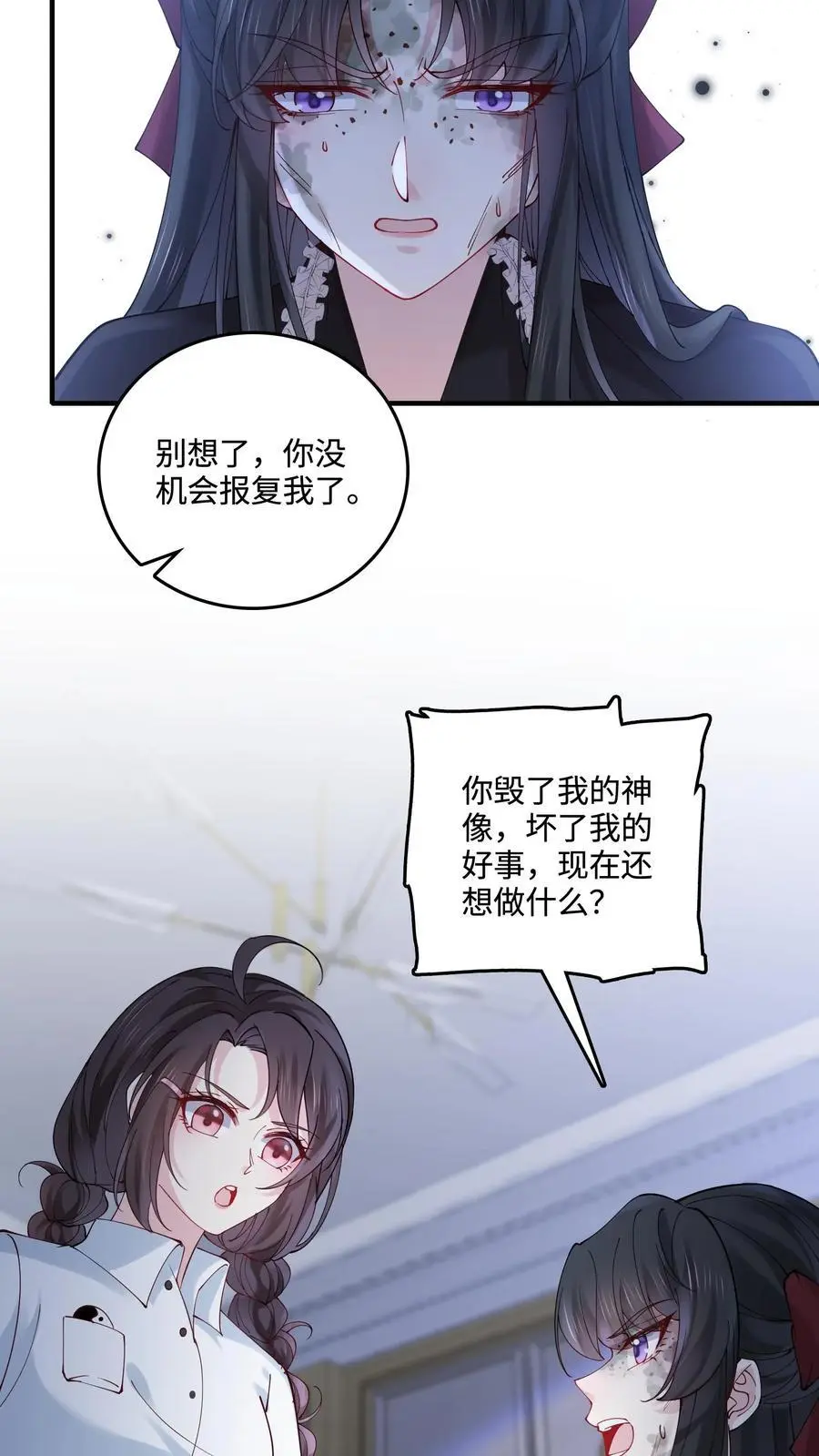 第53话 又来生意了？ 第6页