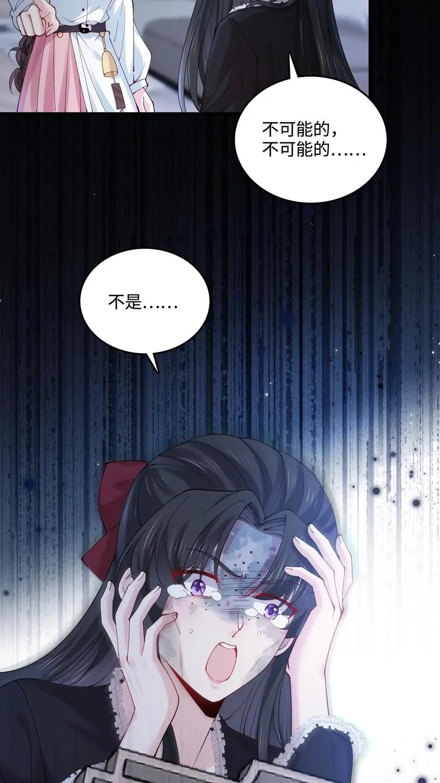 第53话 又来生意了？ 第8页