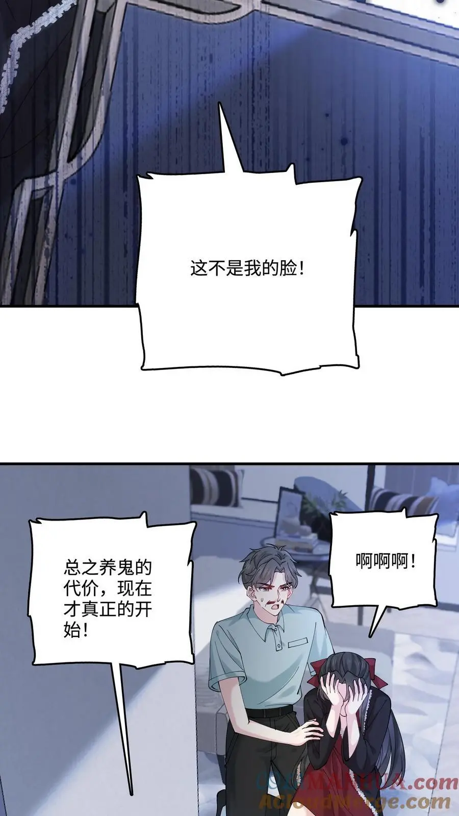 第53话 又来生意了？ 第9页