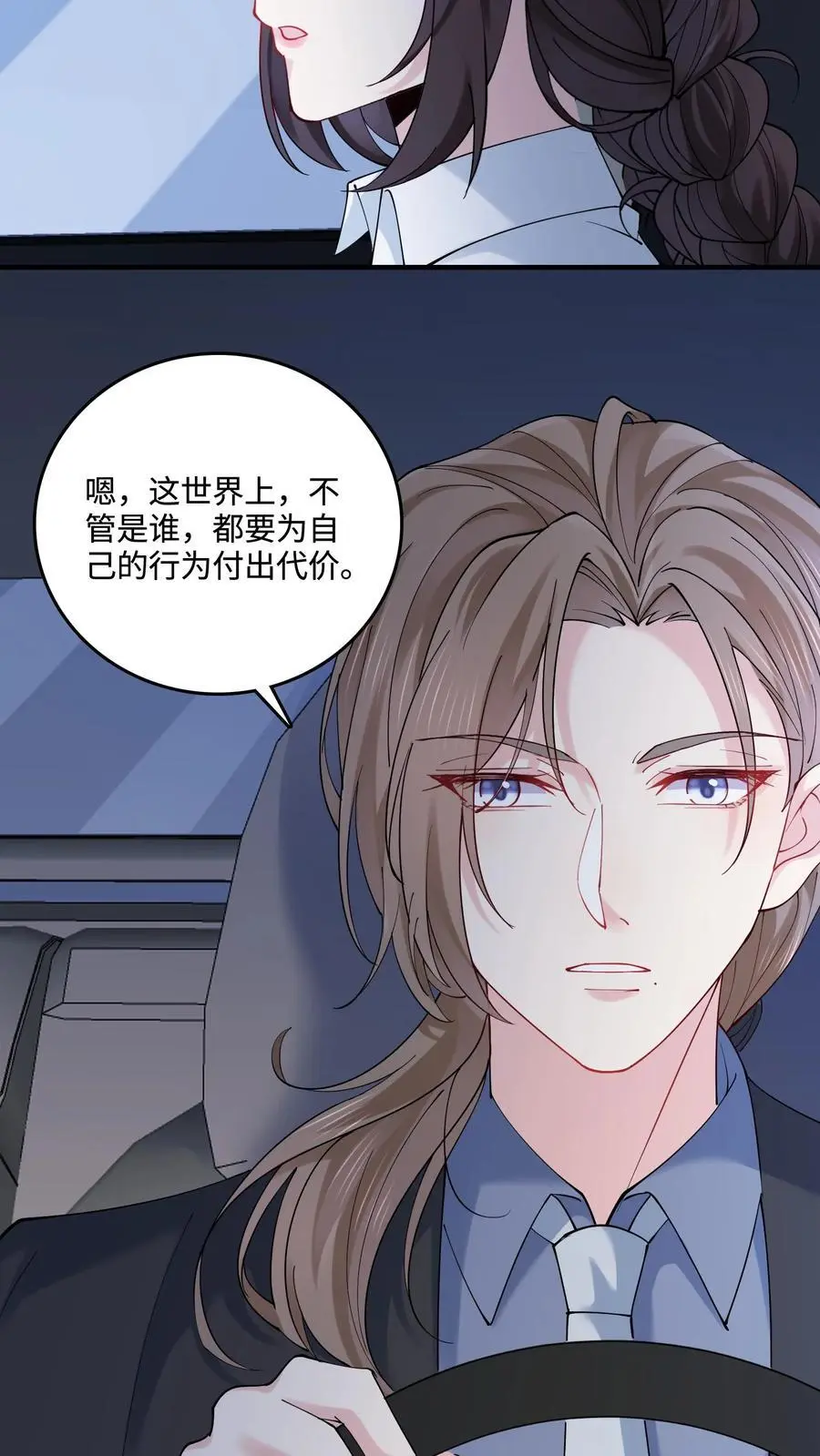 第53话 又来生意了？ 第12页