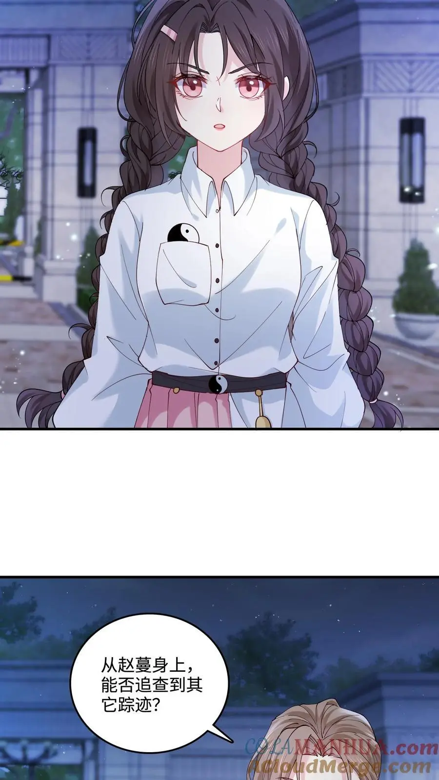 第53话 又来生意了？ 第17页