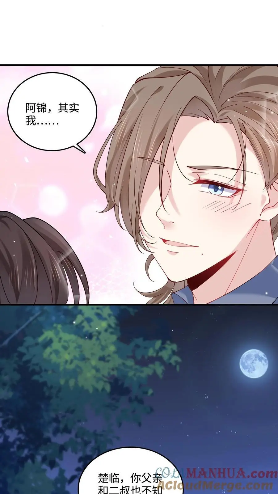 第53话 又来生意了？ 第19页