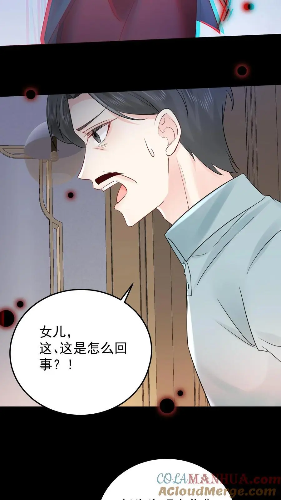 第52话 冥顽不灵 第3页