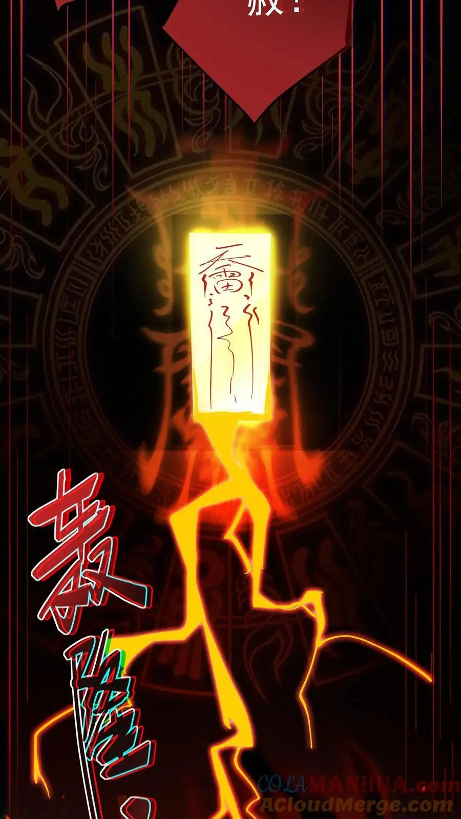 第52话 冥顽不灵 第7页