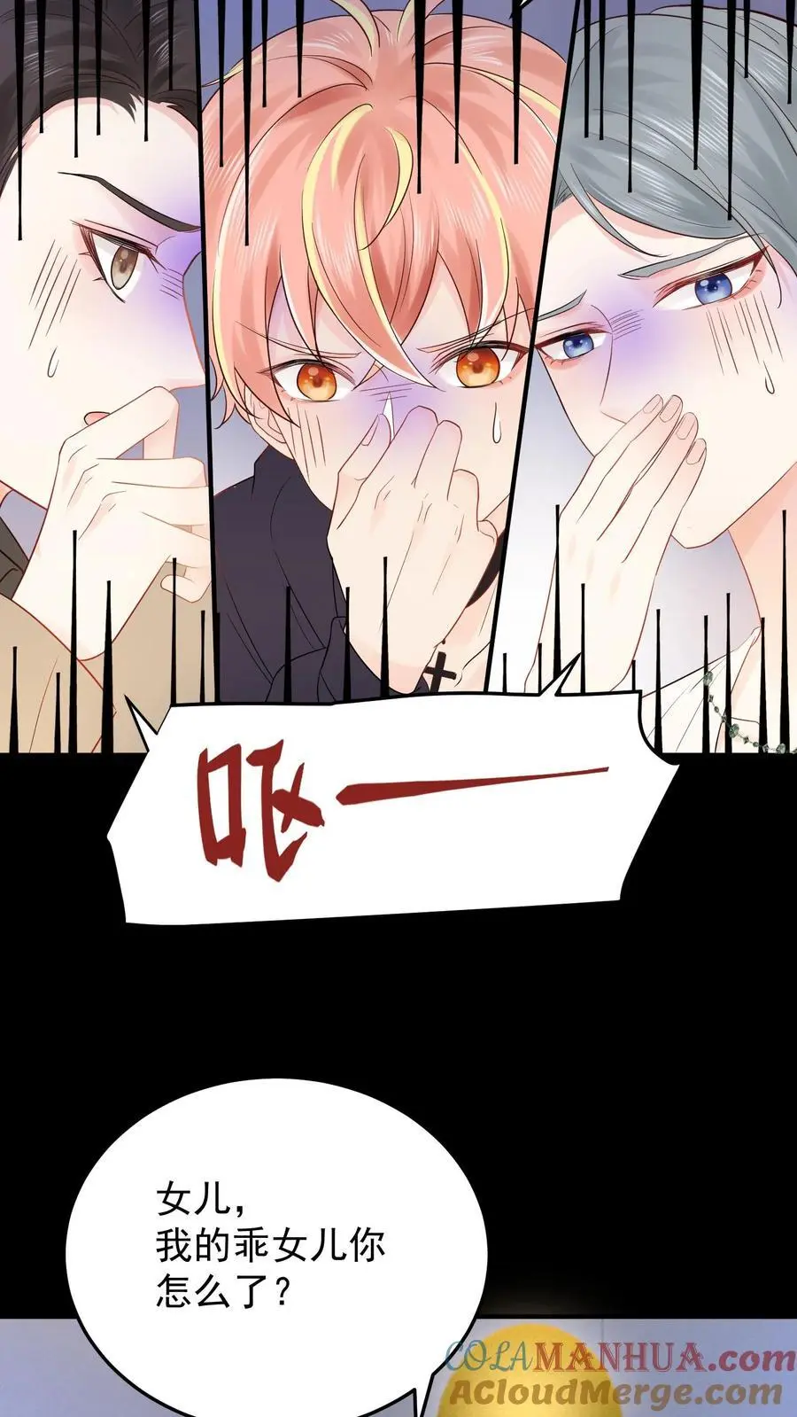 第52话 冥顽不灵 第11页