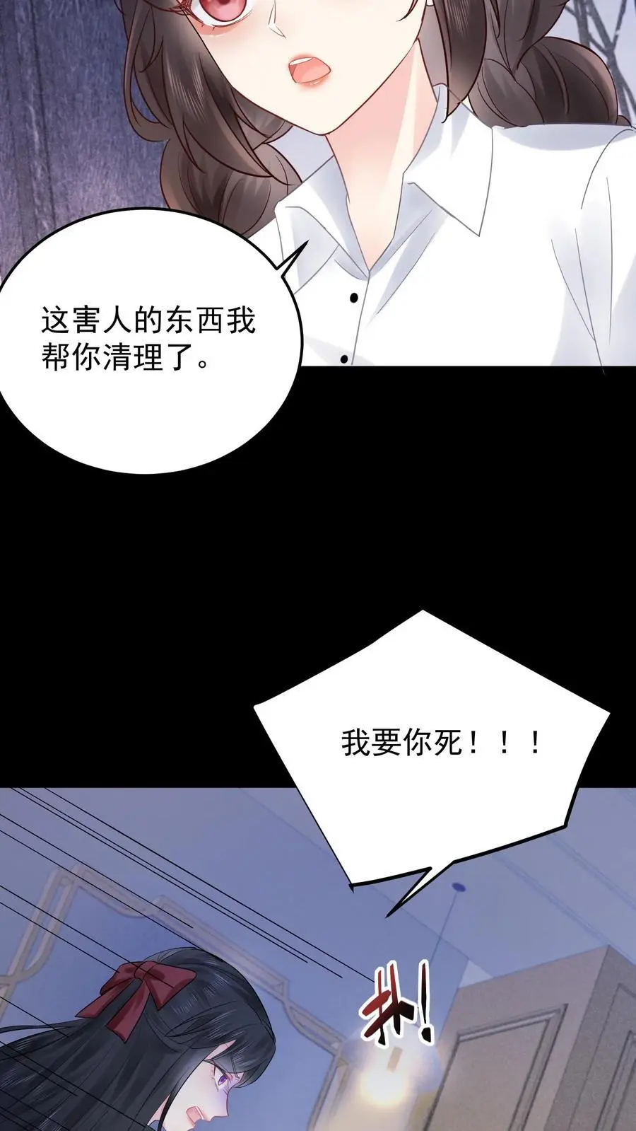 第52话 冥顽不灵 第14页