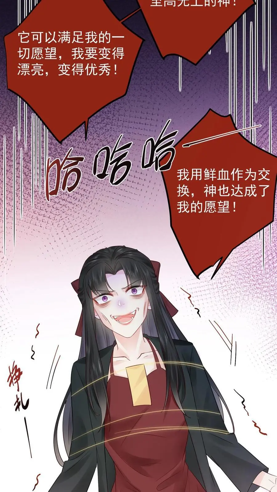 第52话 冥顽不灵 第16页