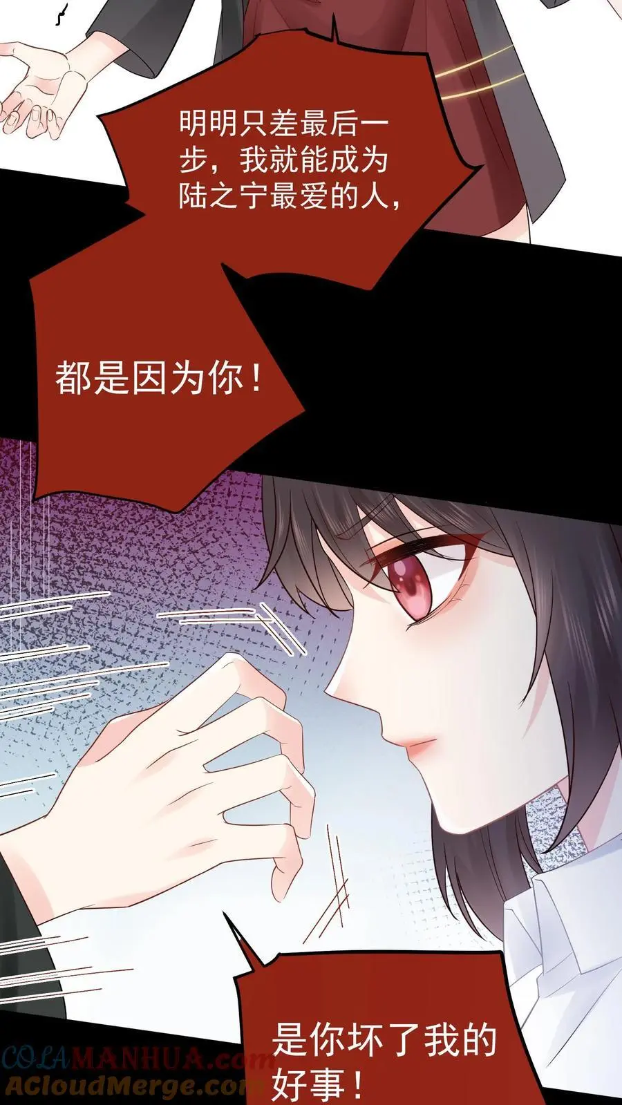 第52话 冥顽不灵 第17页