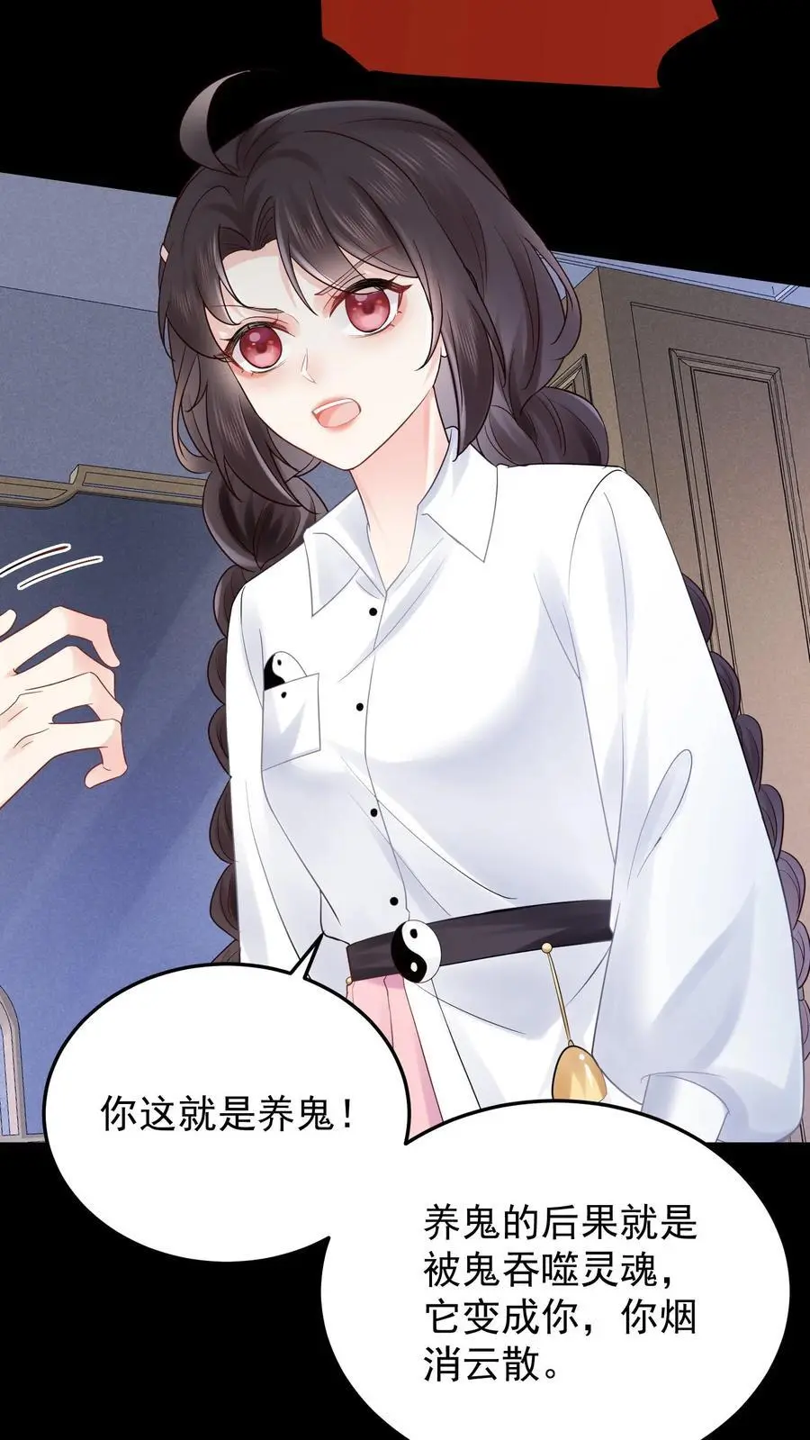 第52话 冥顽不灵 第18页